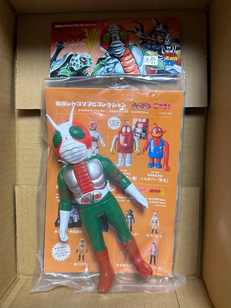 初版！ 東映レトロソフビコレクション ミドルサイズ 仮面ライダーV3 フィギュア