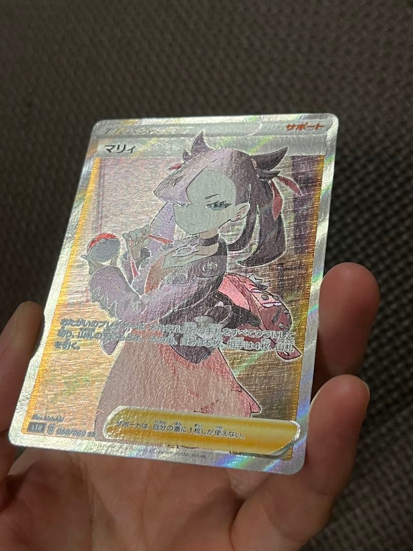 【極美品】シールドマリィ SR①