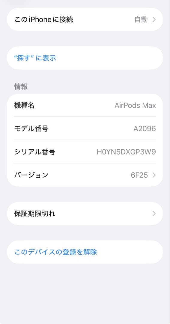 は*さ様 箱付き Apple AirPodsMax