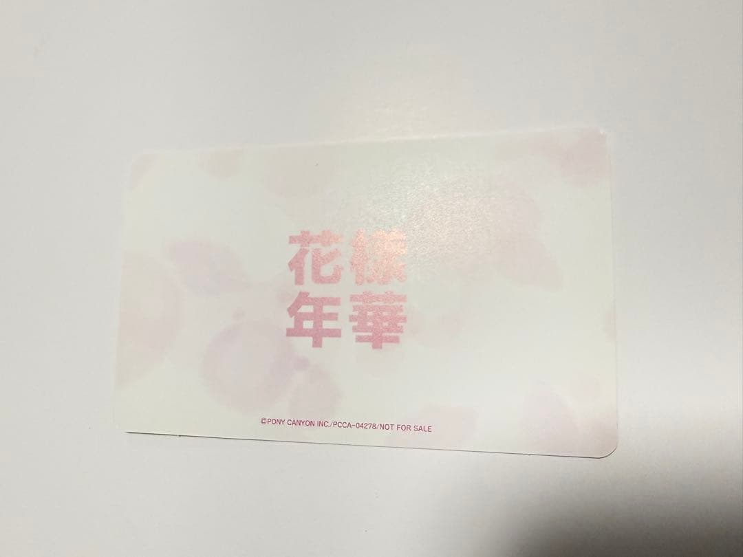 BTS 防弾少年団 花様年華 pt.1 日本仕様盤 全員 オール