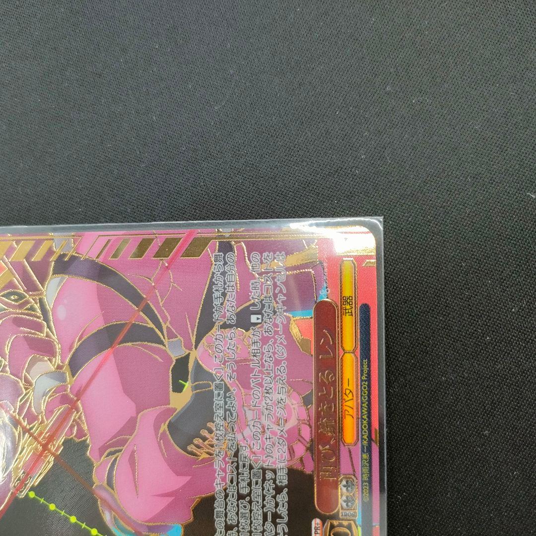 優勝PRカード　再び、銃をとる レン