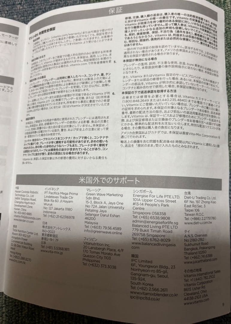 vitamix E310 カラー　ホワイト