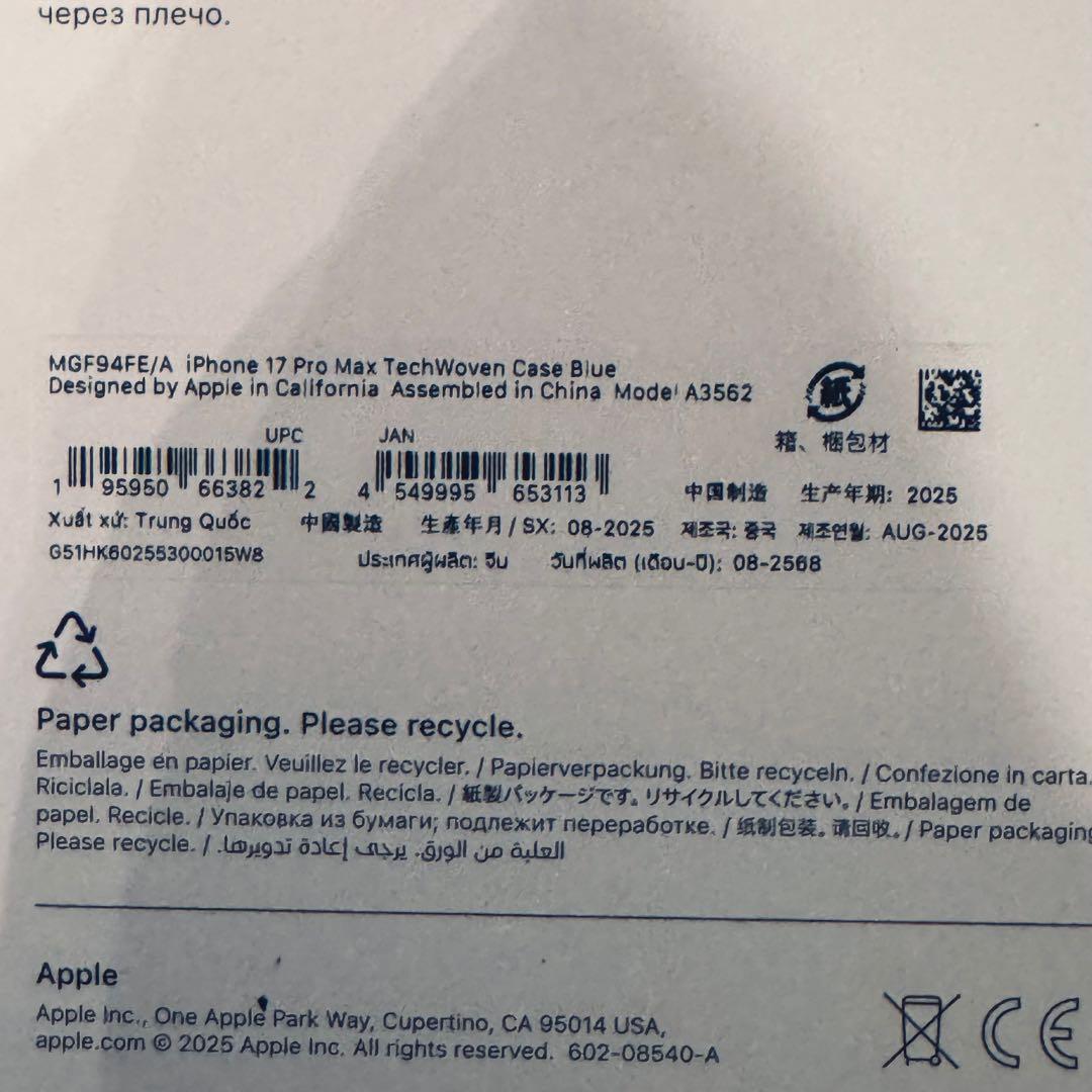 【ほぼ未使用】Apple iPhone17 Pro Max 純正ケース