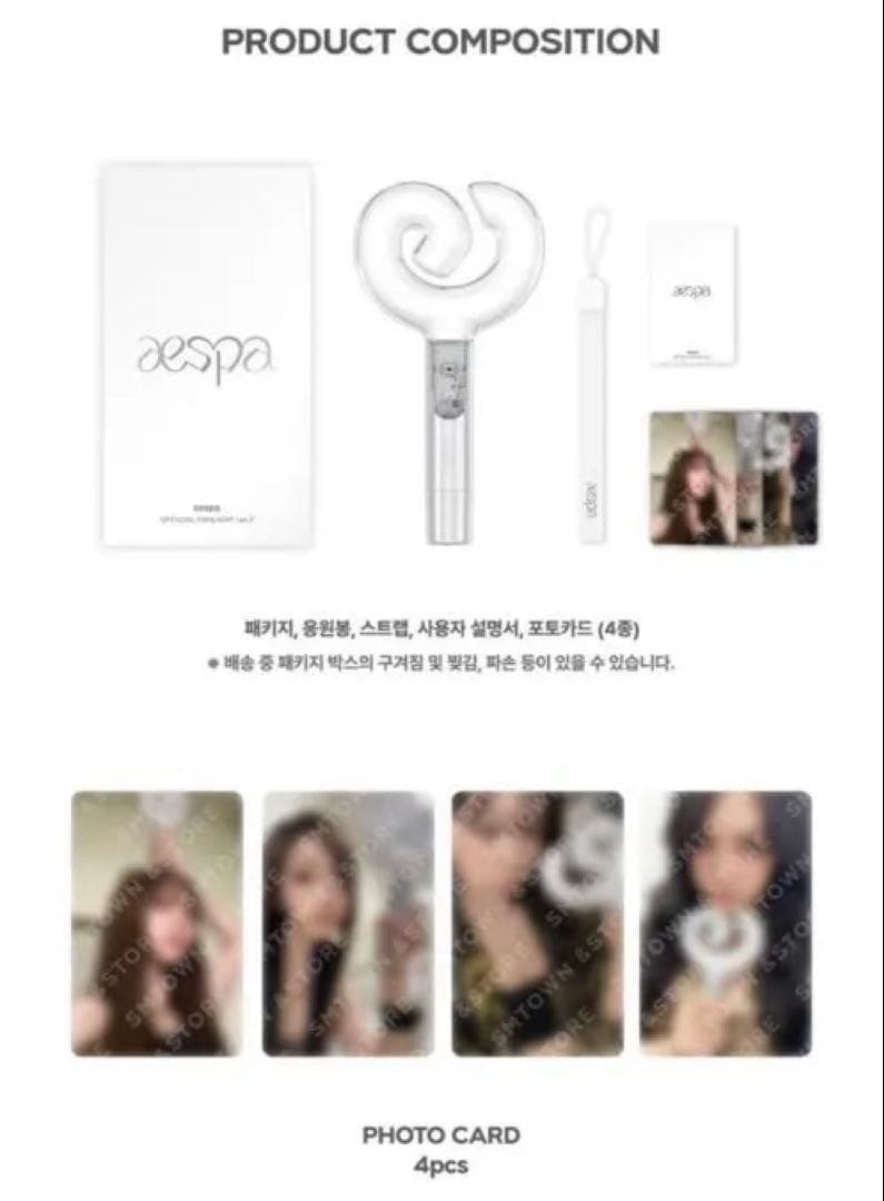 aespa OFFICIAL FANLIGHT ver.2 〈新品未開封〉