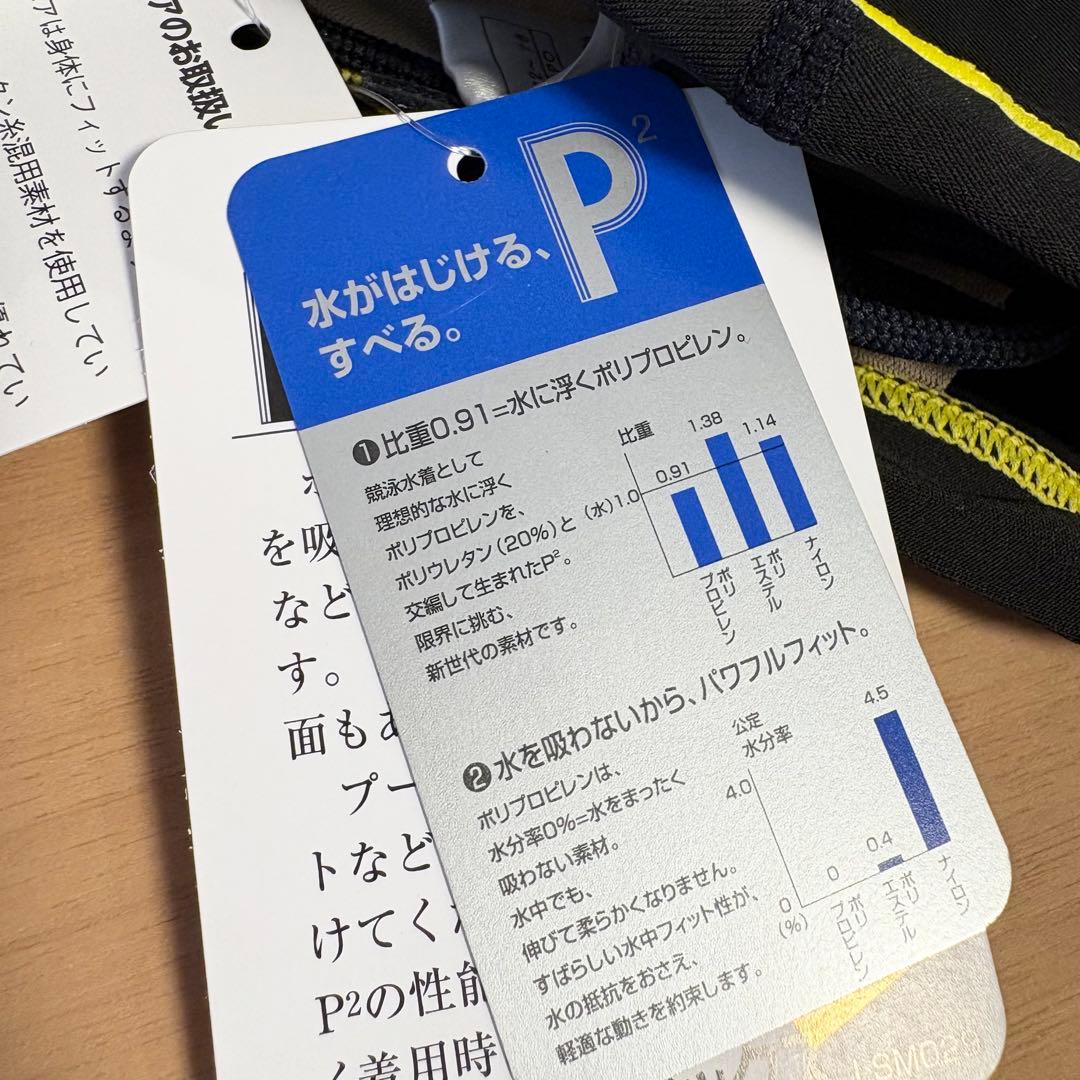 【新品】asics AMA46P P2 競パン 黒/黄ステッチ 競泳水着