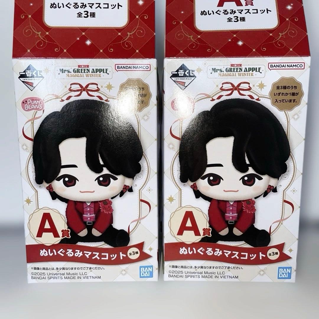 Mrs.GREEN APPLE 一番くじ A賞 ぬいぐるみ 大森元貴 若井滉斗