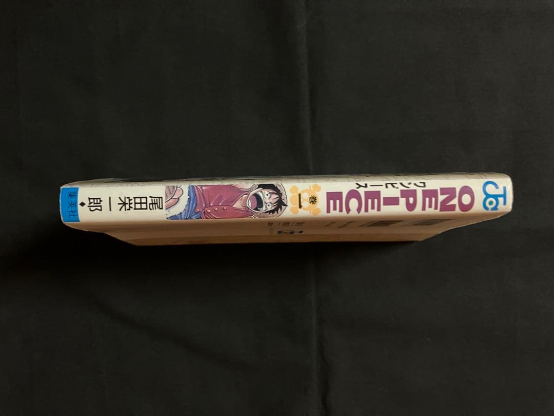 M*i様 初版 ONE PIECE 一巻