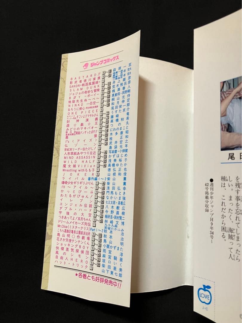 M*i様 初版 ONE PIECE 一巻