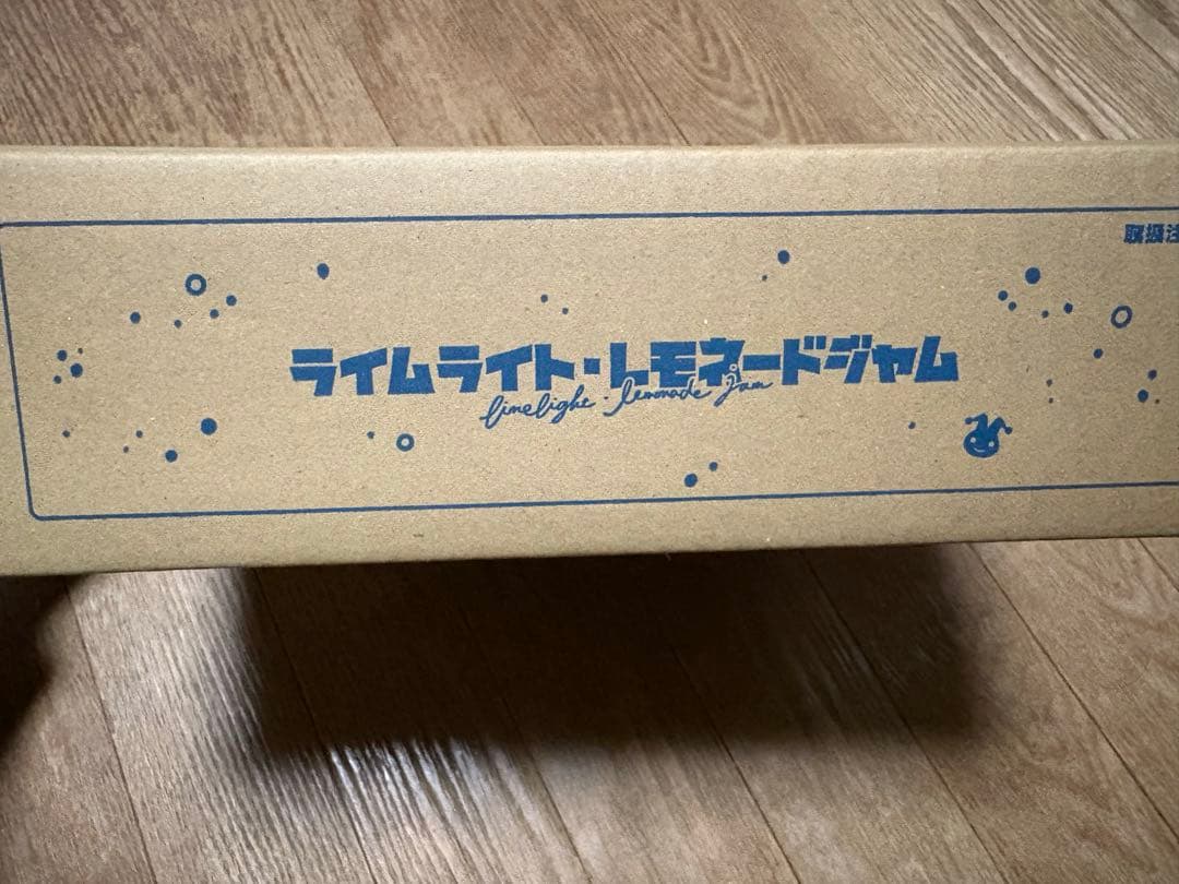 ライムライト・レモネードジャム ソフマップ有償特典