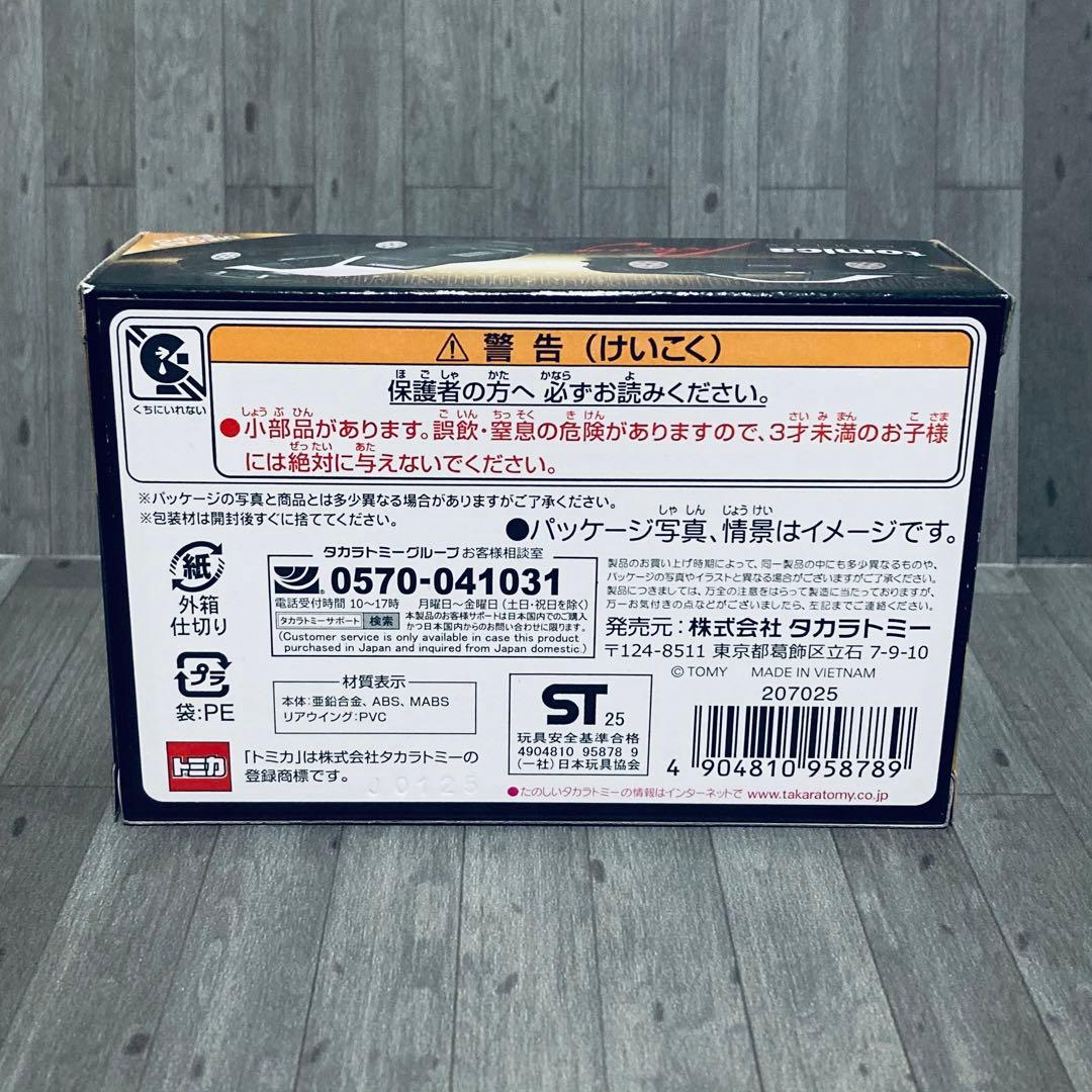 トミカ オーナーズミーティング 開催記念 イベントモデル 6種 まとめ