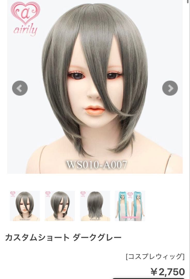 ひいろ様 ご相談ページ