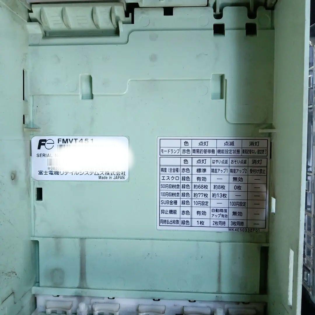 メック(硬貨選別機)　FMVT451