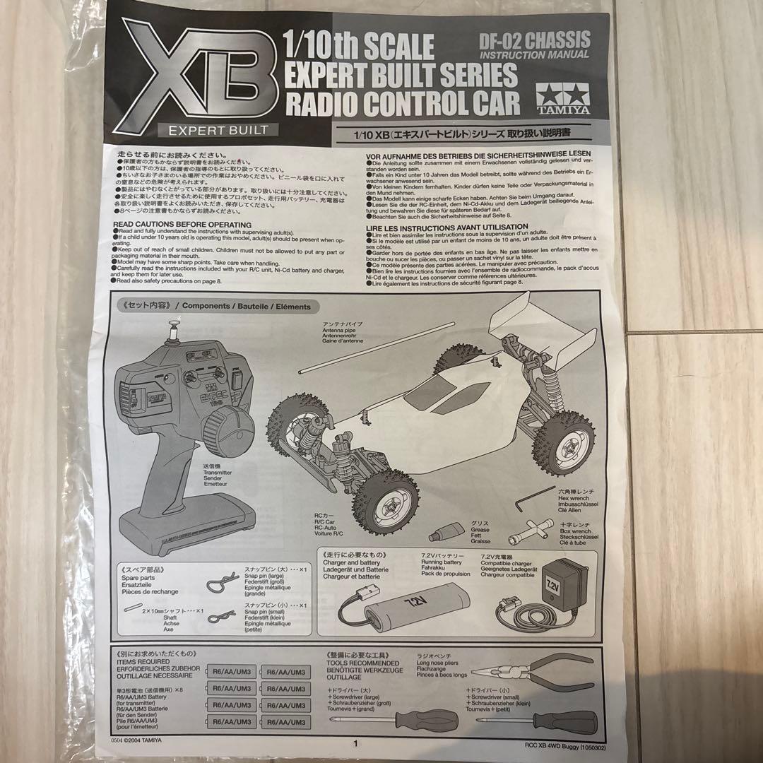 Tamiya グラベルハウンド 1/10スケール