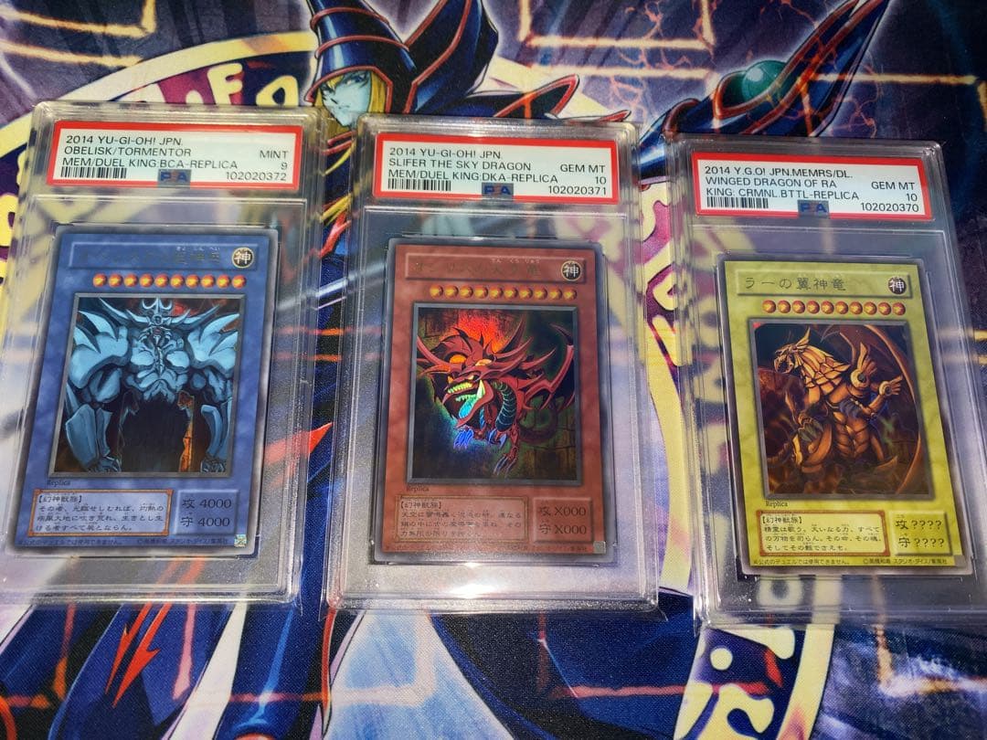 遊戯王　三幻神　ウルトラ　青眼の白龍　シークレット　psa10