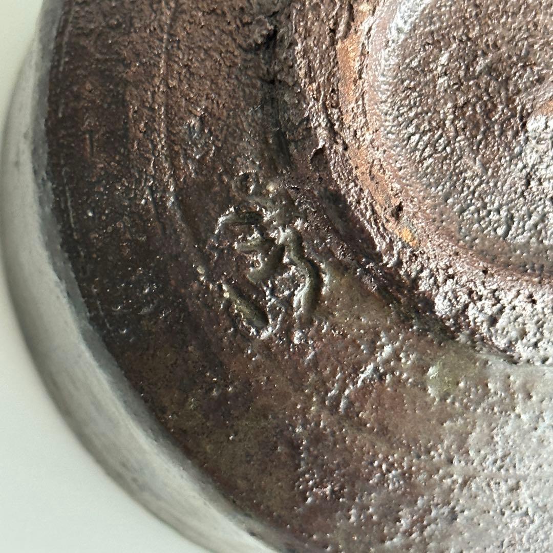 市野信水 丹波 茶器 茶碗 共箱