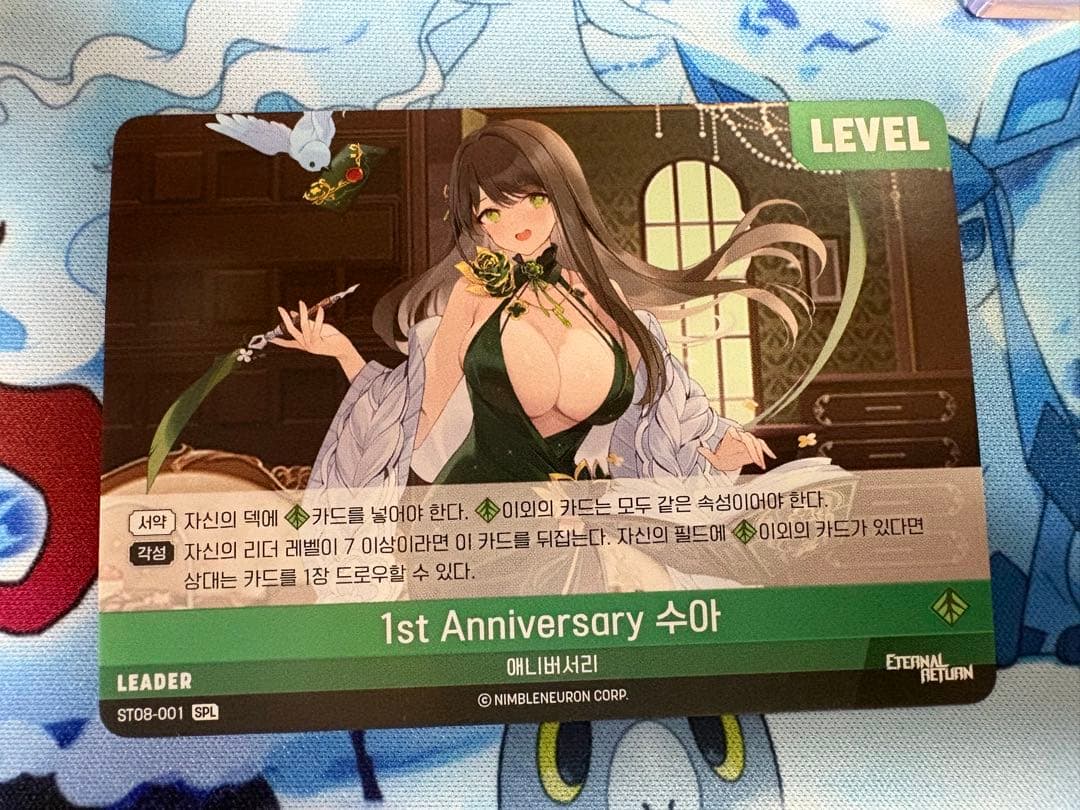 Nivel arena eternal return スア SPL サイン