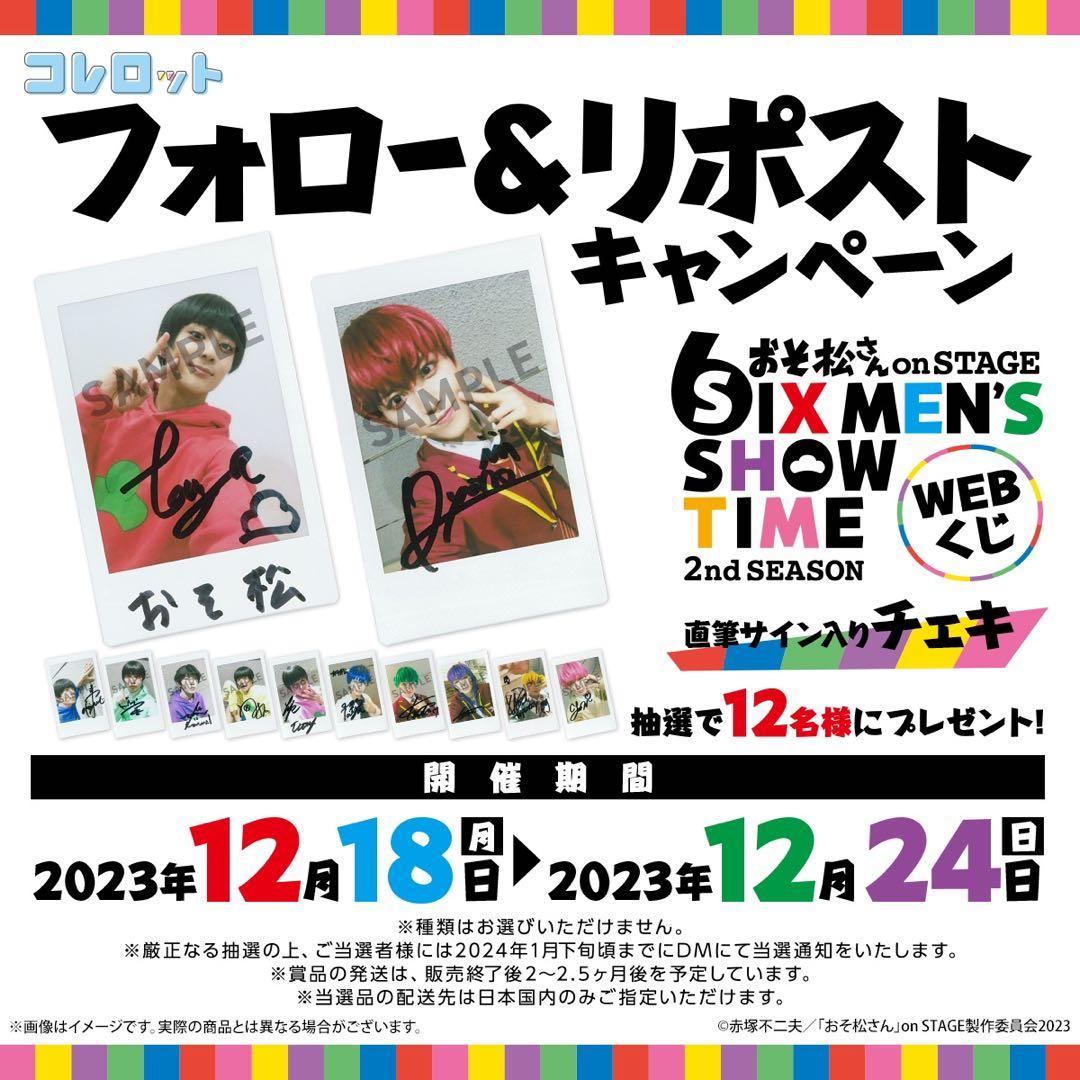 松本勇輝 チェキ