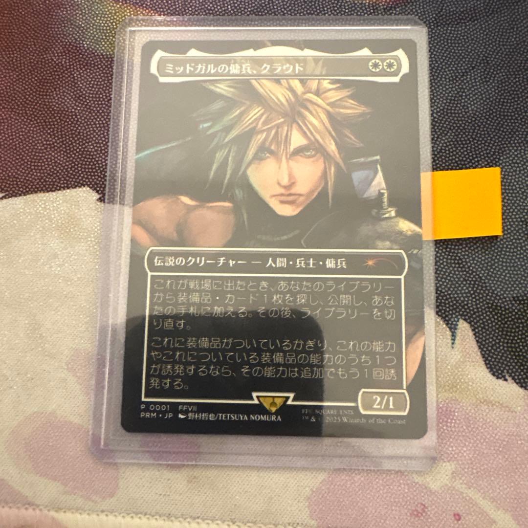 月初特価　ミッドガルの傭兵、クラウド 日本語 プロモ 1枚　スポットライト