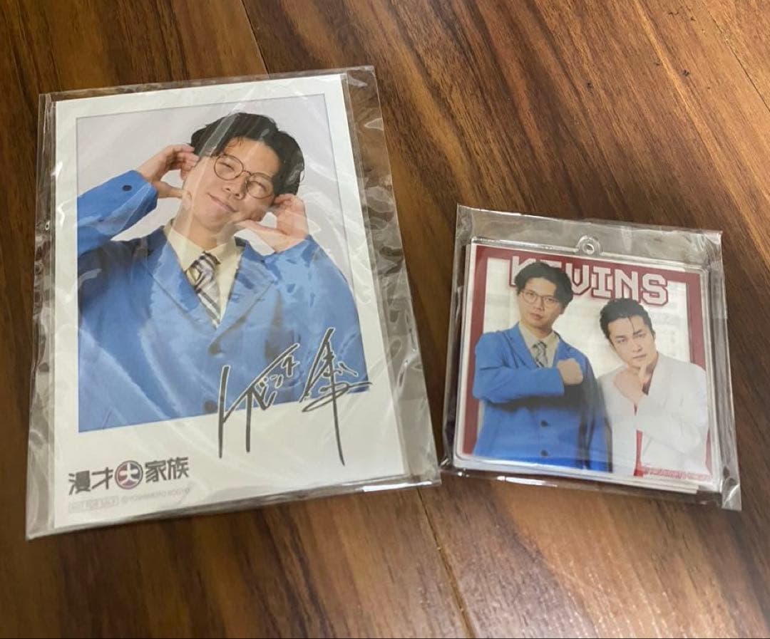 漫才大家族 くじ ケビンス キーホルダー チェキ風カード 仁木恭平 山口コンボイ