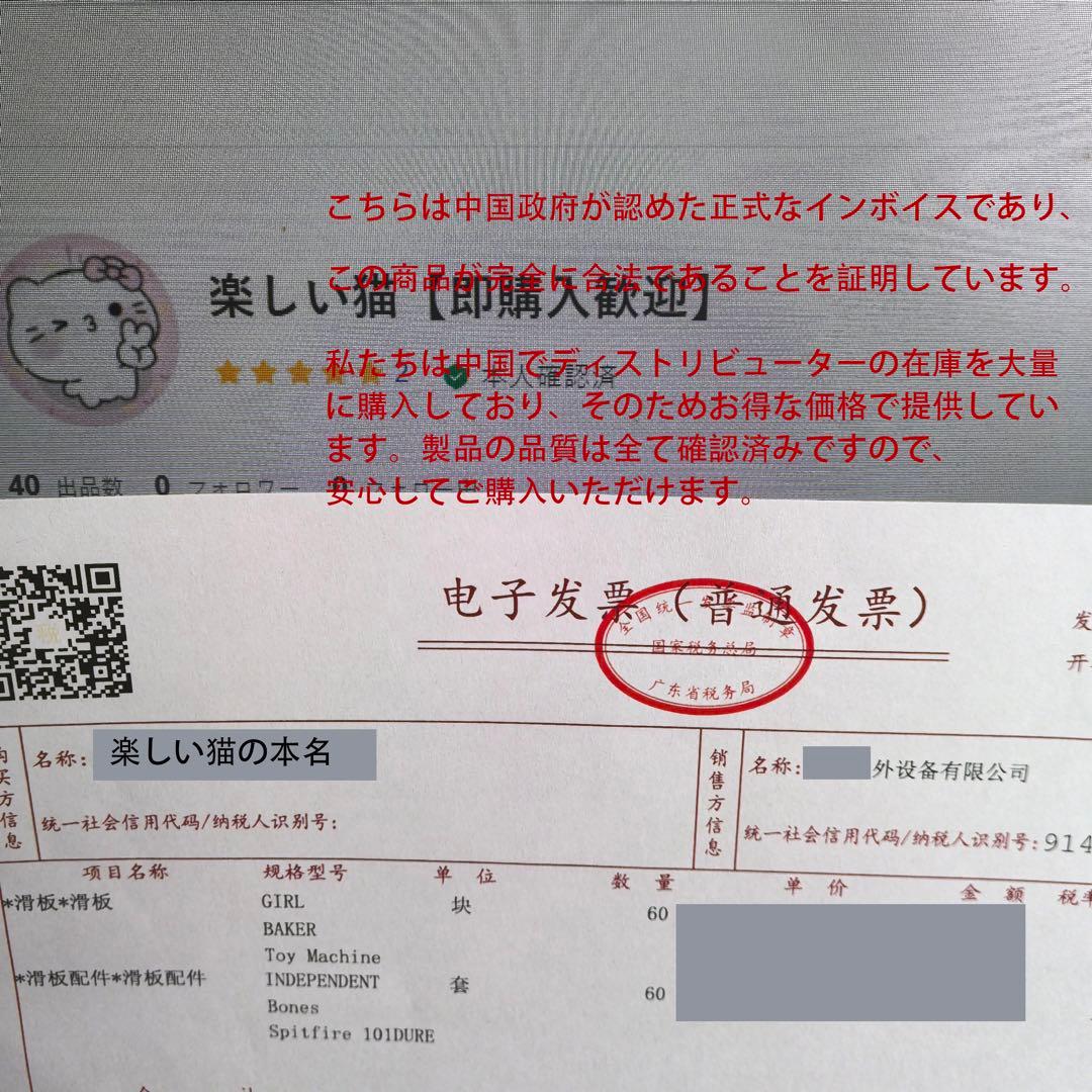 GIRL スケートボード スケボーセット 8.0