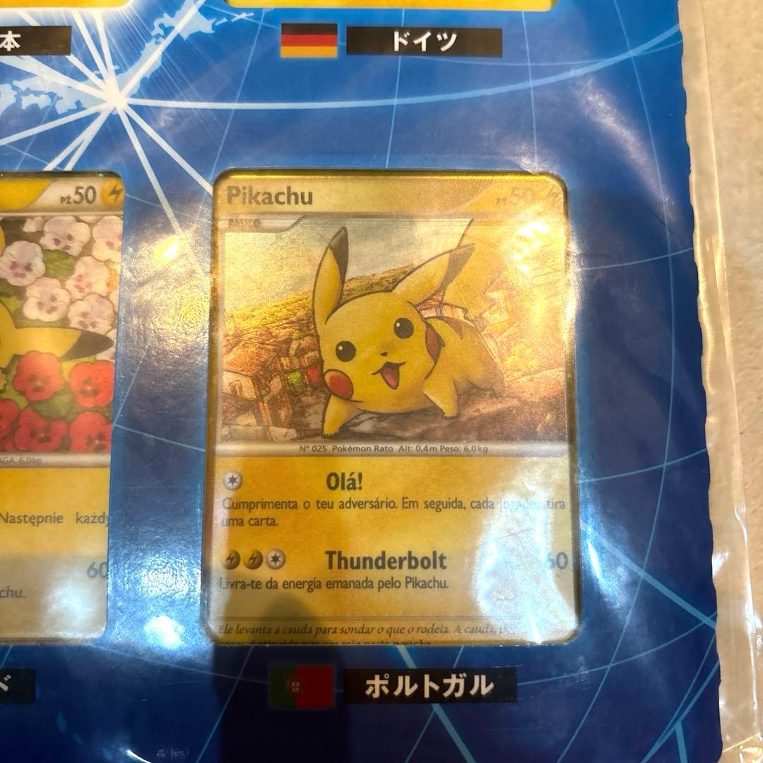 【美品未開封】PIKACHU WORLD ポケモンカード　ピカチュウワールド
