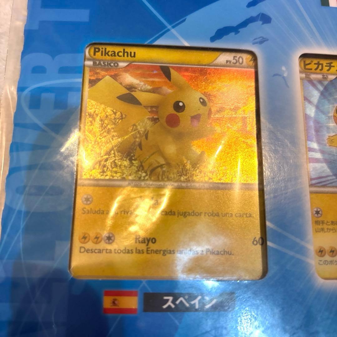 【美品未開封】PIKACHU WORLD ポケモンカード　ピカチュウワールド