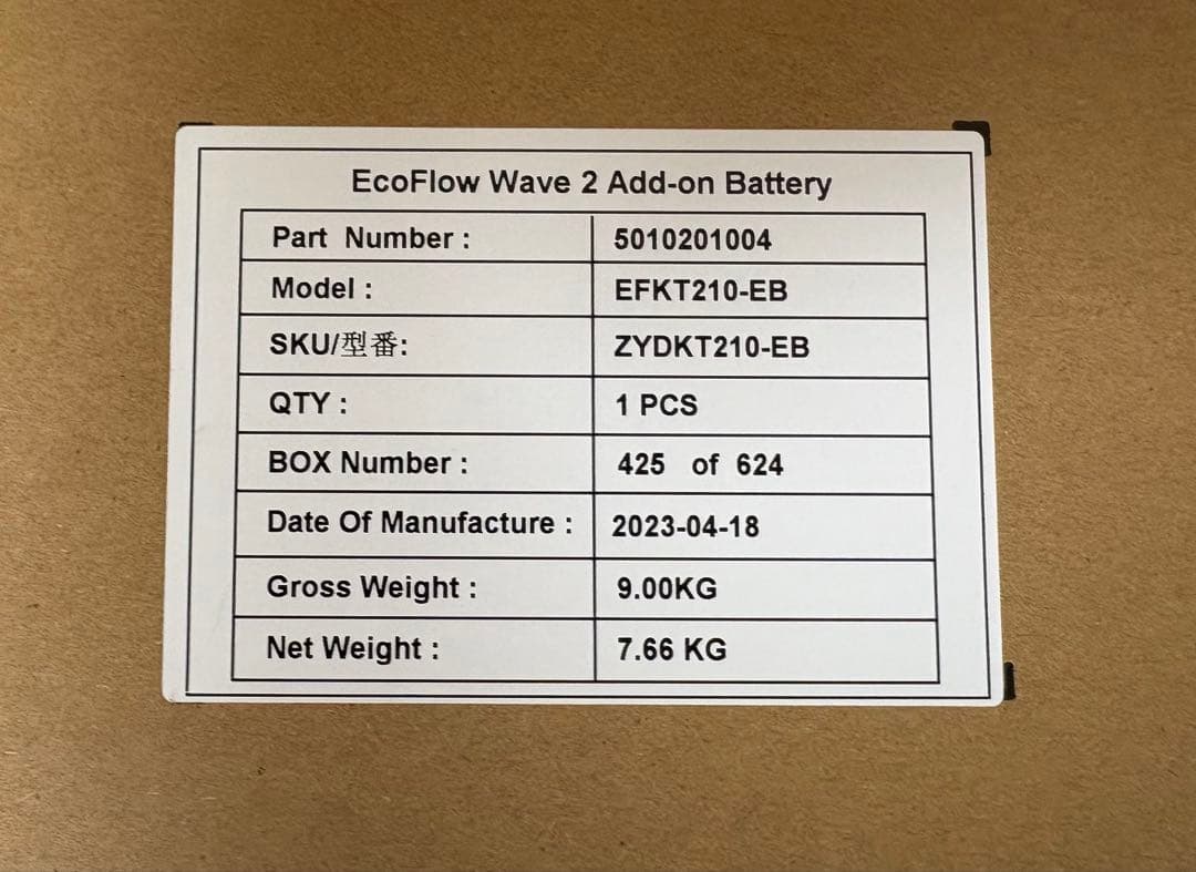 【車中泊で2回使用】EcoFlow WAVE 2 専用バッテリー