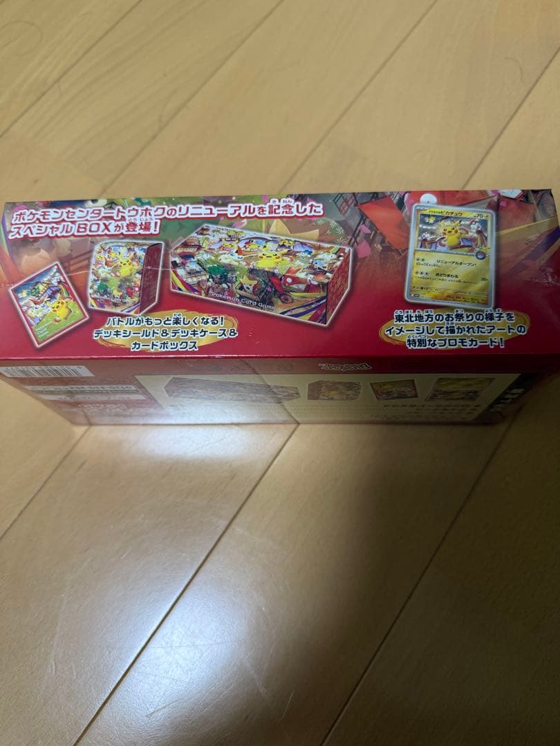 ポケモンカードスペシャルBOX トウホク