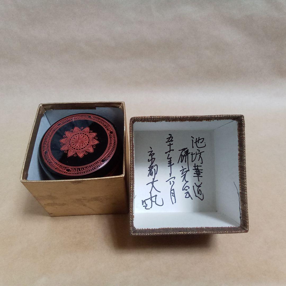 棗　朱蒟醤(きんま)　キンマ