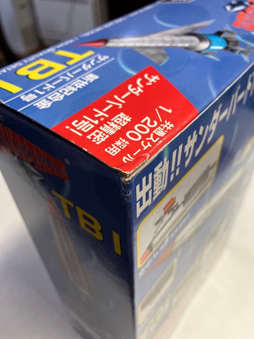 【未開封新品】 新世紀合金　サンダーバード1号 1/200 限定版　汚し塗装仕様