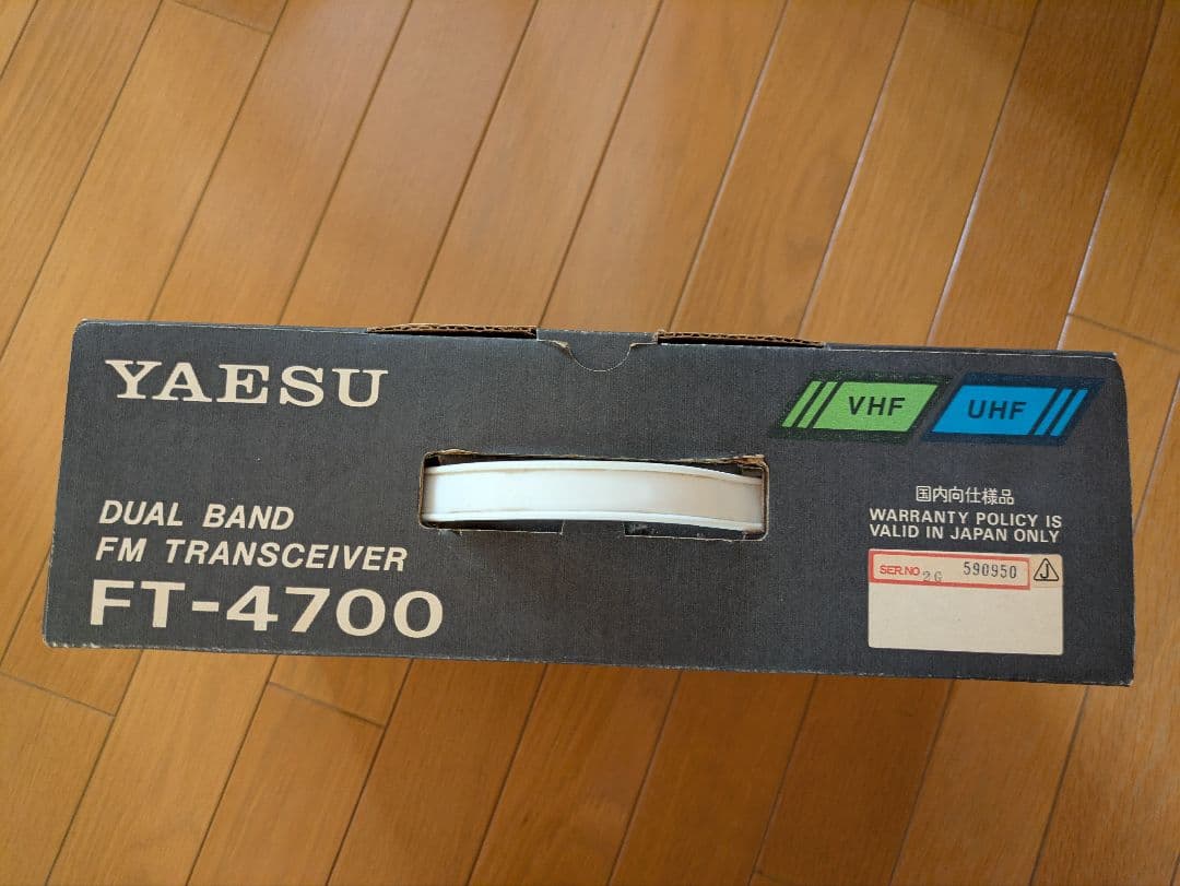 YAESU FT-4700 デュアルバンドFMトランシーバー