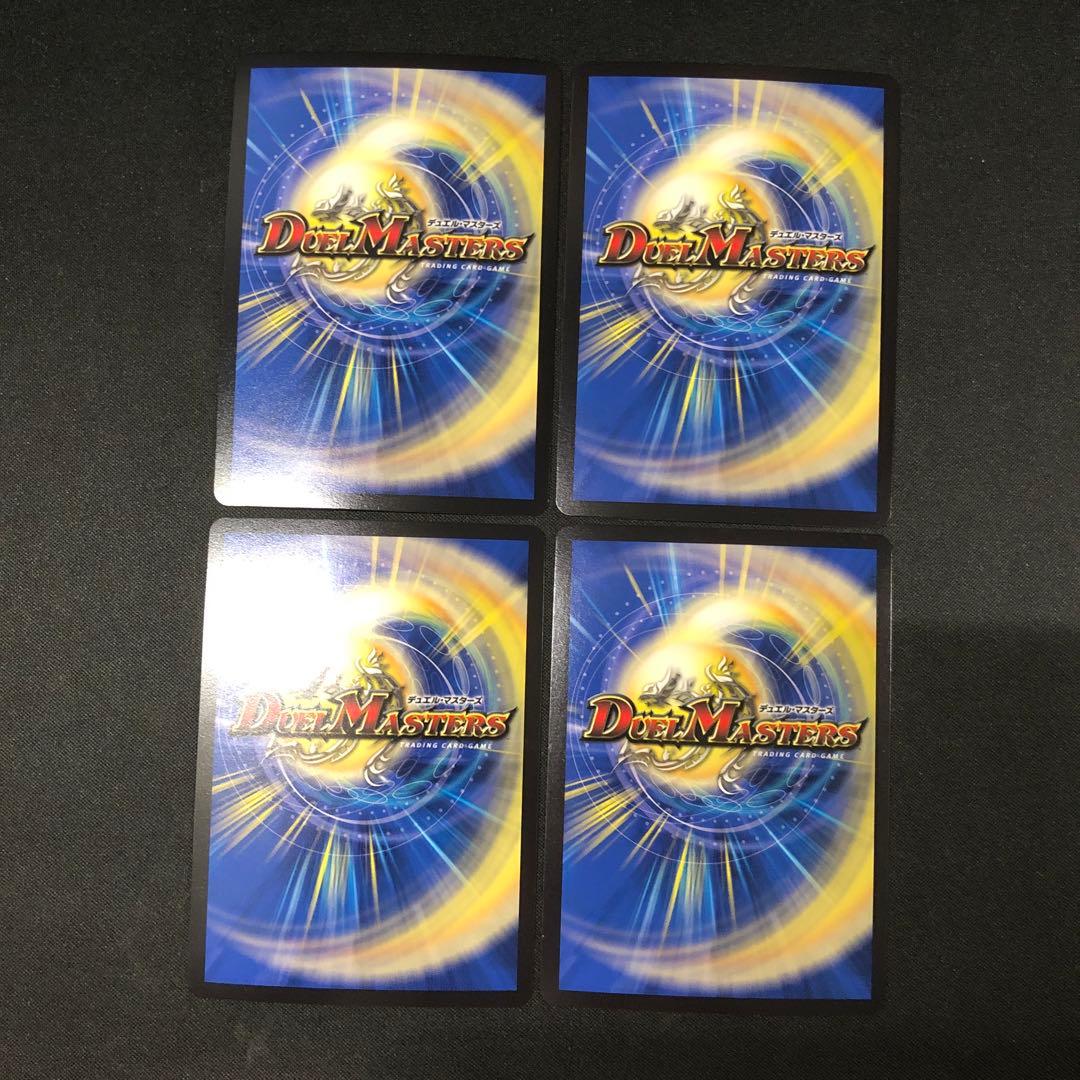 飛翔龍5000VT 赤シークレットシク　4枚　デュエマデュエルマスターズ