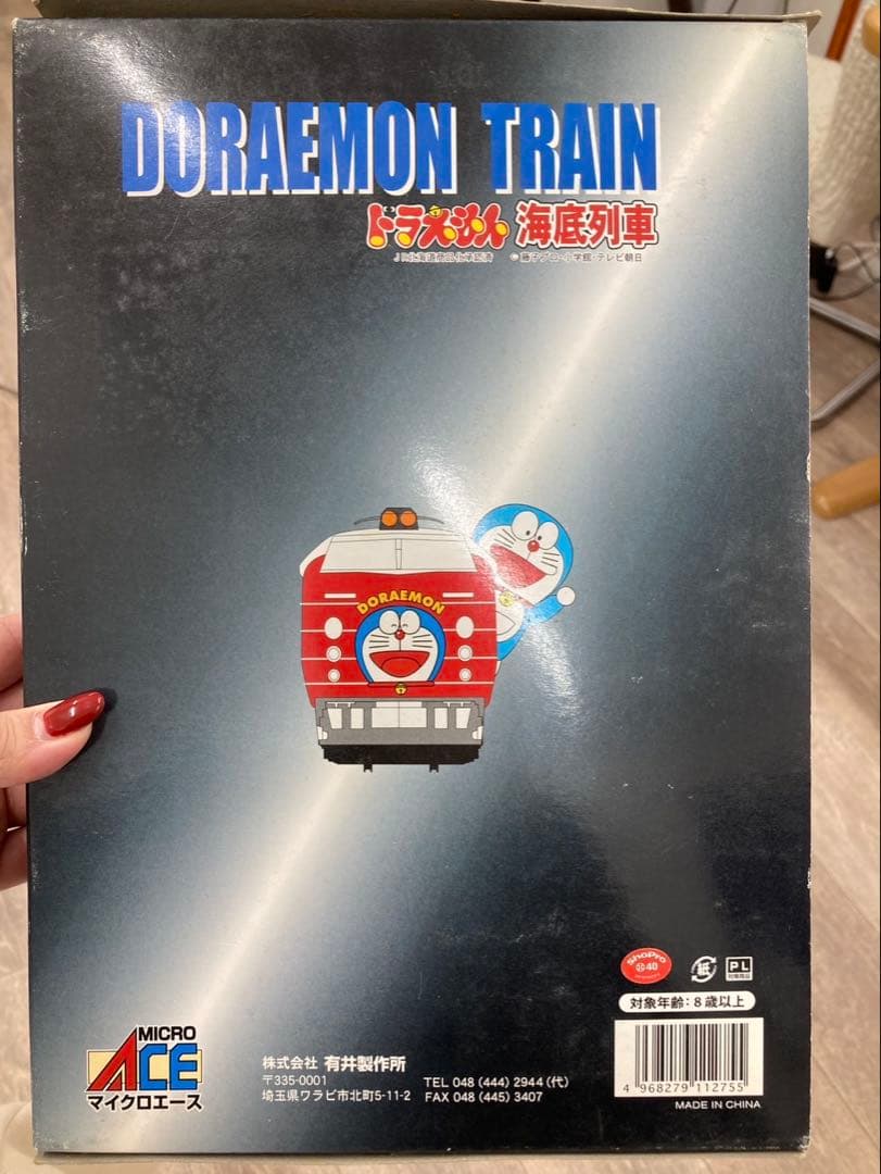 A-0314781系　ドラえもん海底列車