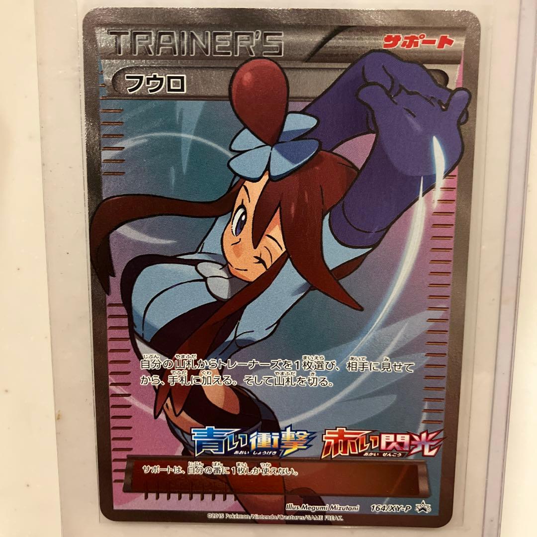 フウロ：青い衝撃・赤い閃光 ボックス購入キャンペーン PROMO XYシリーズ…