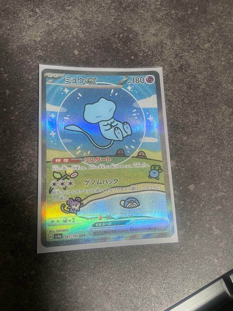 ミュウex SAR SV4a シャイニートレジャーex