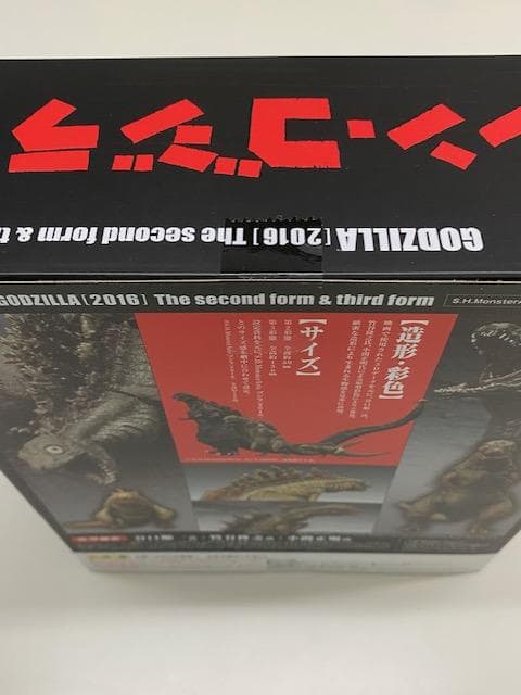 Shモンスターアーツ 2016 シン・ゴジラ 第2形態 第3形態 セット