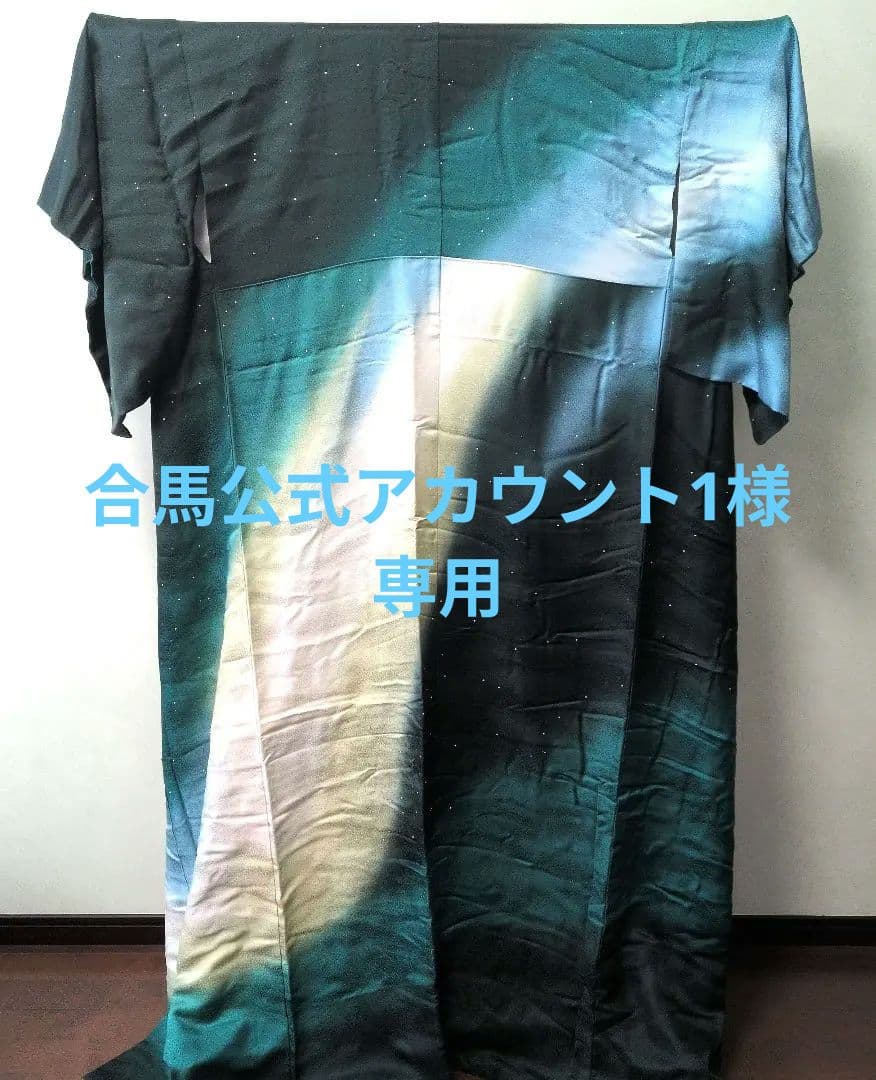 小紋着物 天の川蒔絵・螺鈿