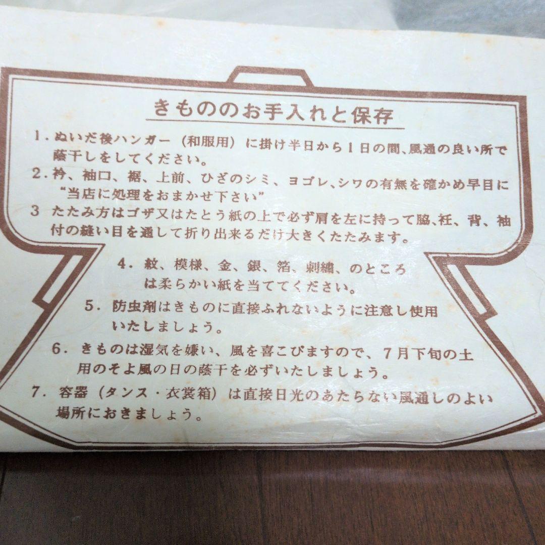 小紋着物 天の川蒔絵・螺鈿