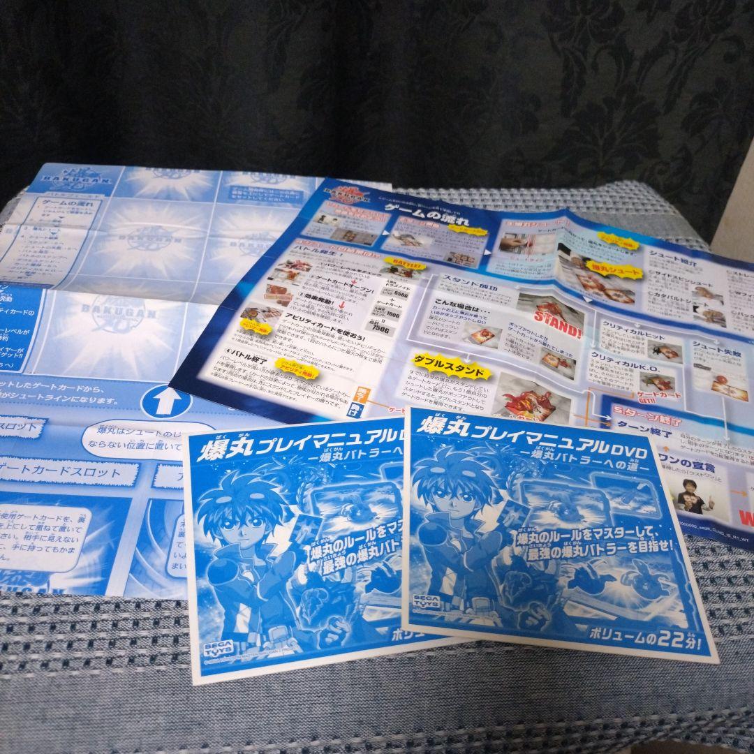 【爆丸】ニューヴェストロイア編初期 まとめ売り 34体セット+α