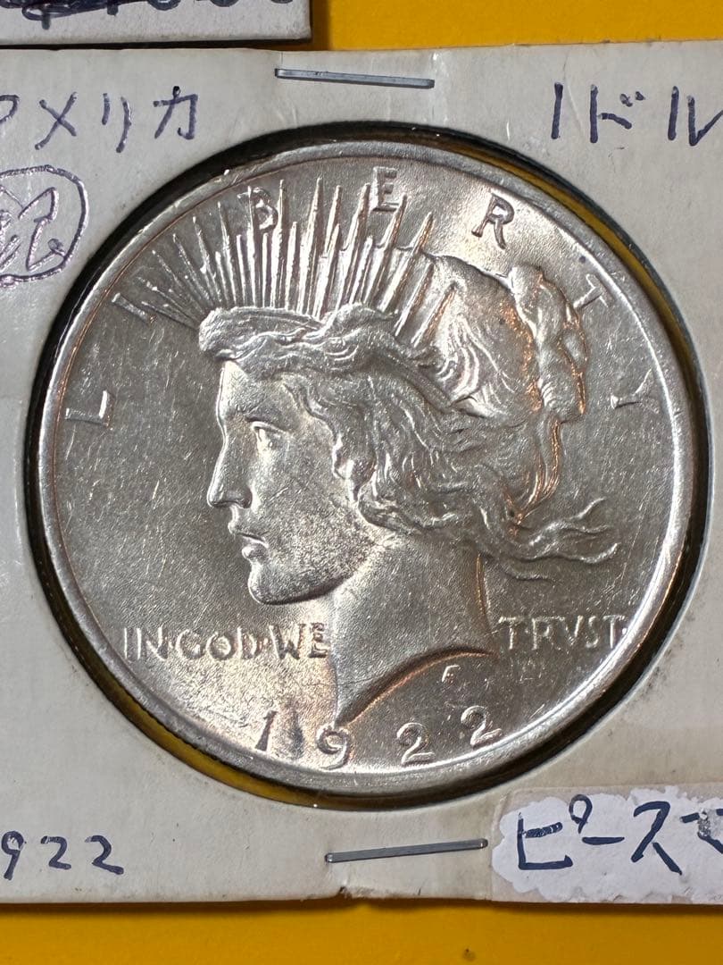 1922年 ダラー銀貨 3枚セット