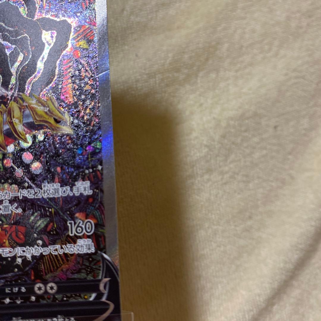 ギラティナv sa ロストアビス　ポケモンカード