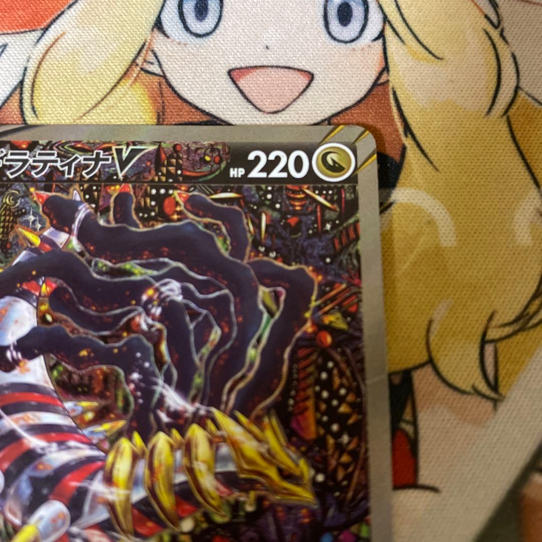 ギラティナv sa ロストアビス　ポケモンカード