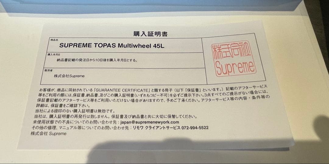 Supreme Rimowa 45L スーツケース キャリーケース 付属品あり