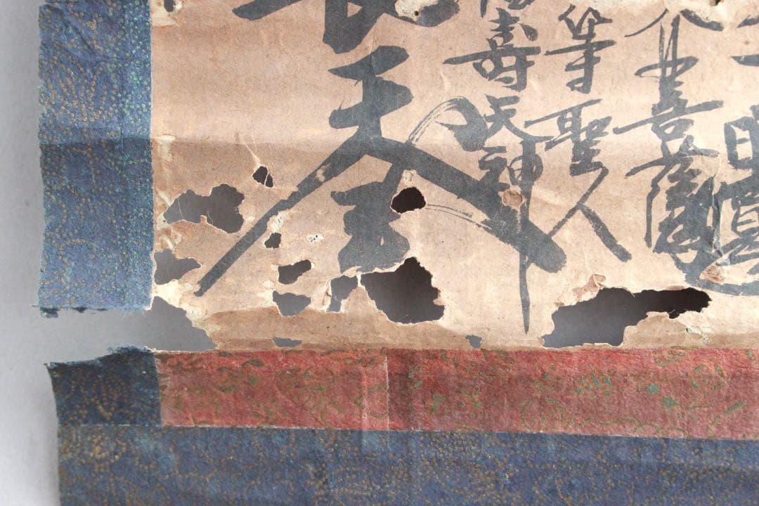 No4906掛軸　仏教美術　日蓮曼荼羅　肉筆紙本　髭曼荼羅　書画　古筆　送料無料