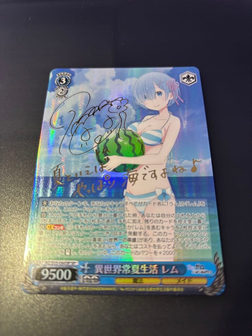 ヴァイスシュヴァルツ WS リゼロ 異世界常夏生活 レム SP サイン