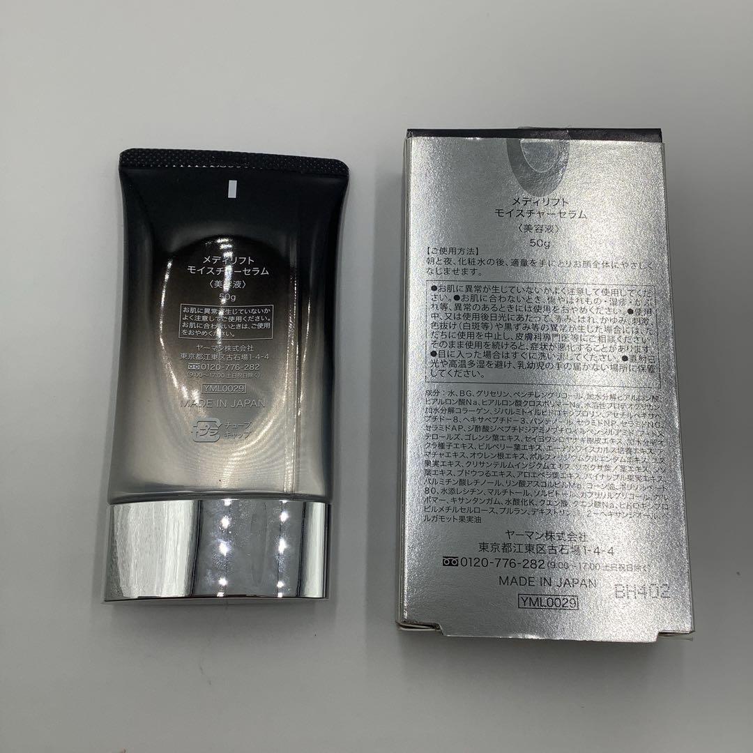 ヤーマン YA-MAN メディリフトプラス