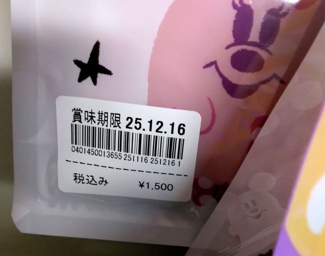 ◆ Happy Lucky 　②