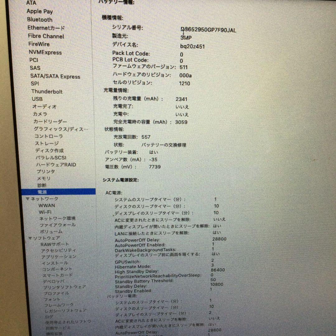MacBook Air 13インチ　2015 Apple マックブックエアー