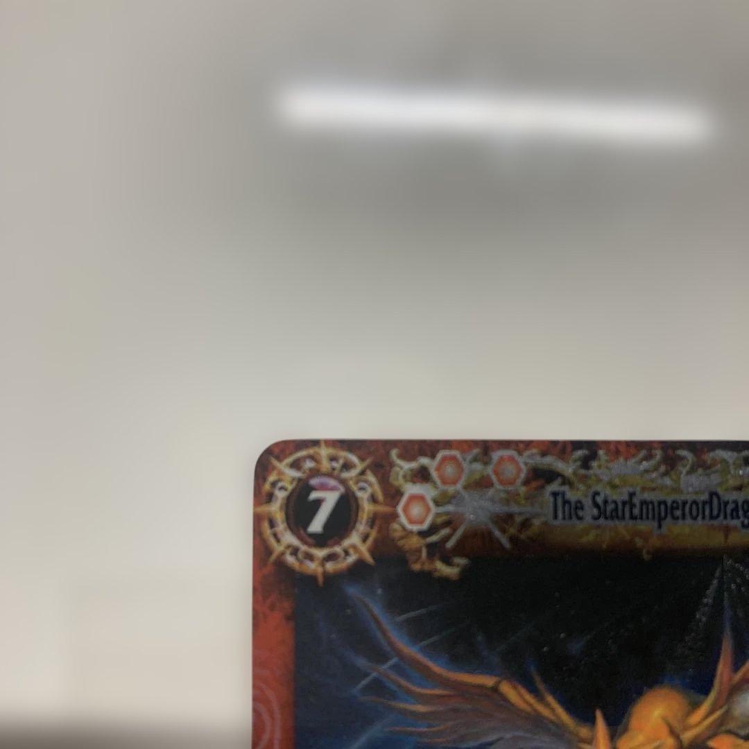 龍星皇メテオヴルム　初期　レリーフ