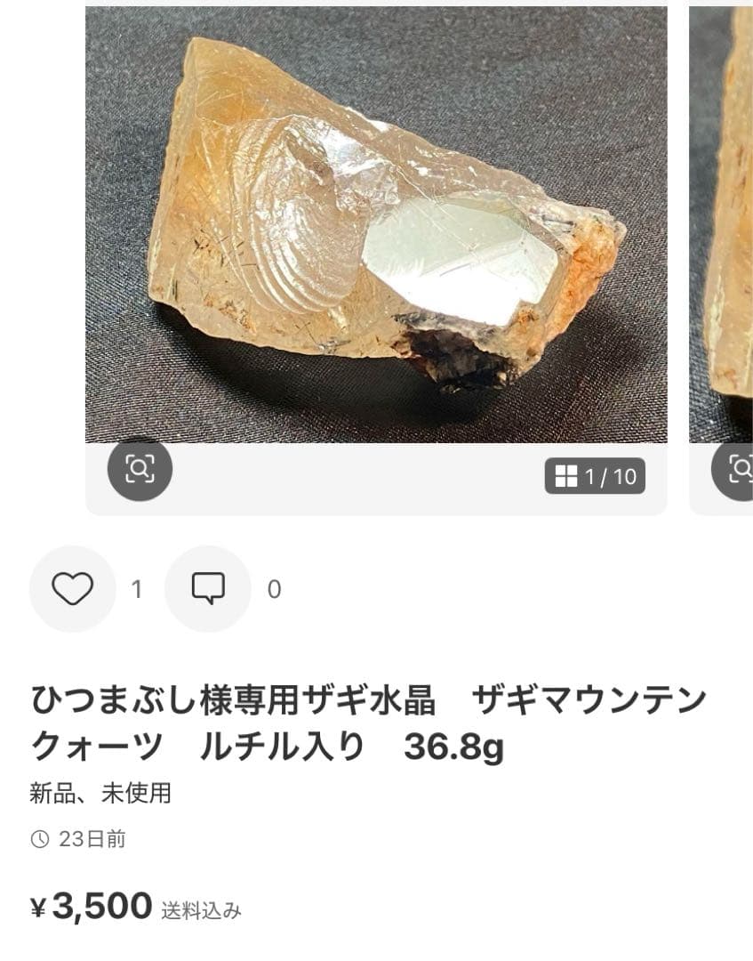 ひつまぶし　4点